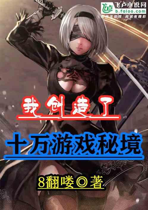 逃离马儿森林